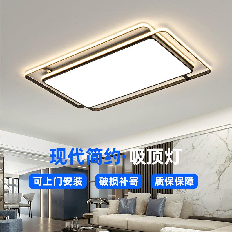 黑色led简约长方形客厅全屋套餐创意家装灯饰现代卧室照明吸顶灯