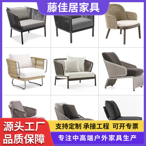定制北欧户外休闲藤编沙发阳台庭院民宿北欧桌椅茶几休闲组合家具