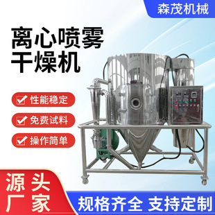 碘酸钾离心喷雾干燥机香菇汤料喷雾干燥机实验室喷雾立式设备
