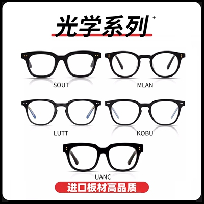 板材高品质黑框眼镜可配近视
