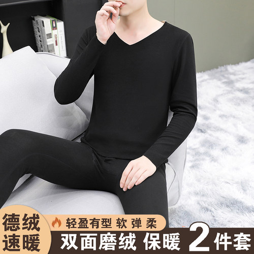冬季德绒发热衣男加绒V领无痕双面绒自发热棉毛衫秋衣卫生裤套装