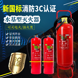 3L6L9L环保水剂泡沫 新国标水基灭火器3c认证商铺用家用车载便携式