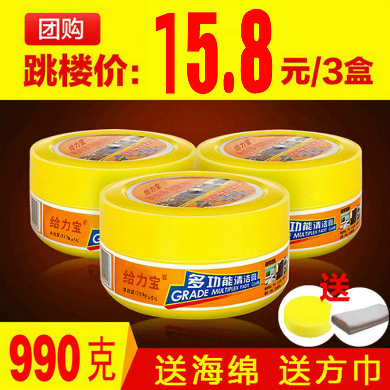 给力宝多功能清洁膏士小白鞋清洁膏小白鞋清洁剂白鞋清洁神器擦鞋
