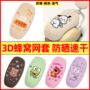 通用雅迪爱玛台铃电瓶电动车原装坐垫套座套座椅保护2025新款专用