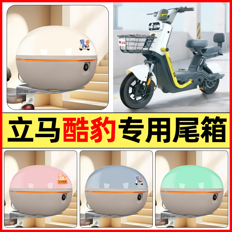 【大容量储物收纳】电动车后备箱