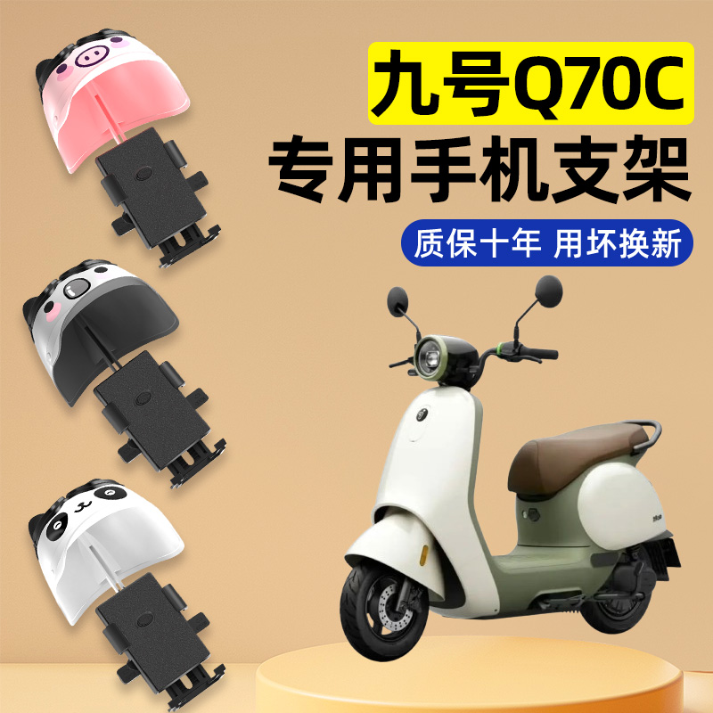 【2025新款防雨】电动车手机支架
