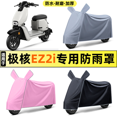 【加厚牛津布防雨】电动车车衣