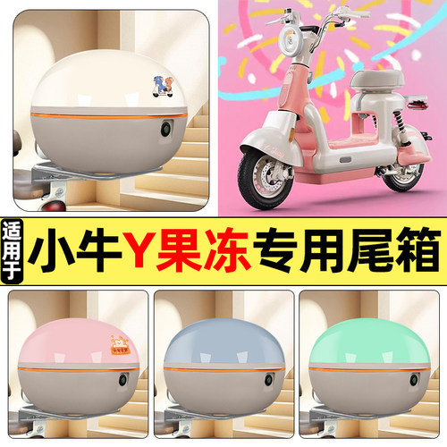 【大容量储物收纳】电动车后备箱