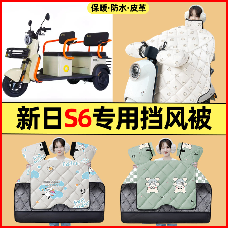 【冬季加绒加厚】三轮车挡风被