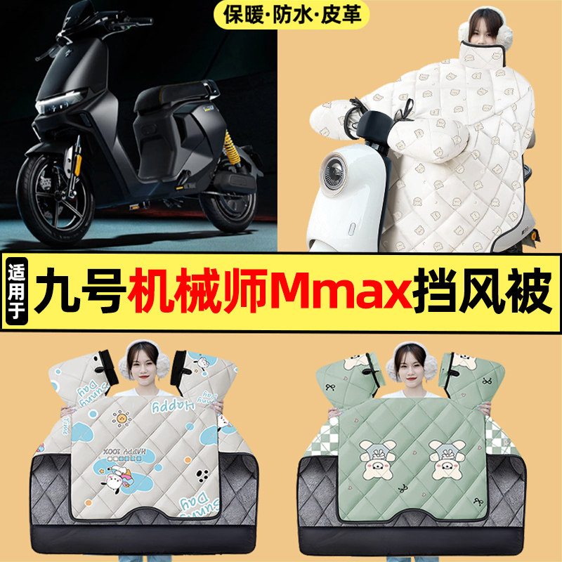 【冬季加绒加厚】电动车挡风被
