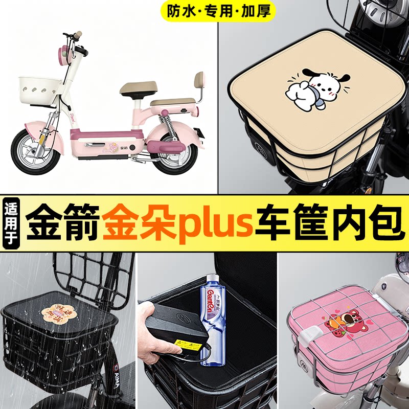【车筐防雨神器】车筐防水内胆