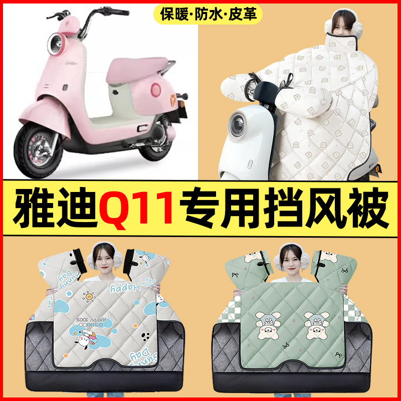 【冬季加绒加厚】电动车挡风被