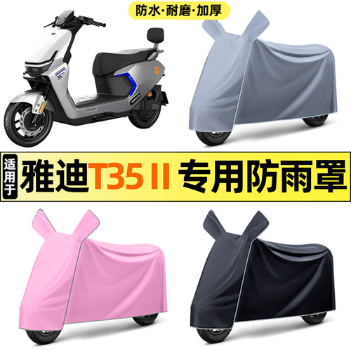 【加厚牛津布防雨】电动车车衣