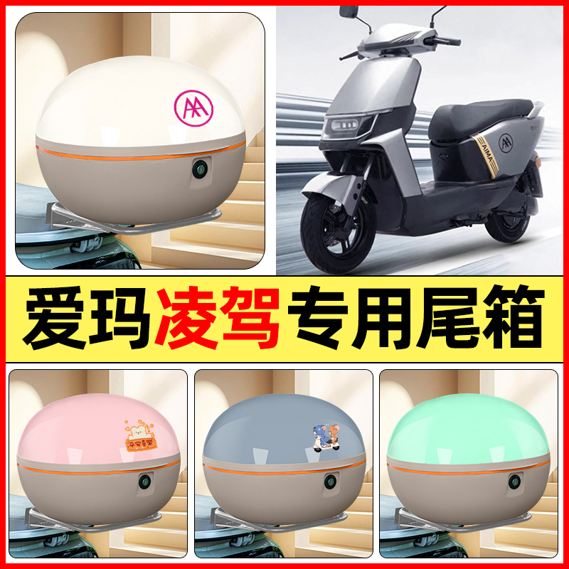 【大容量储物收纳】电动车后备箱