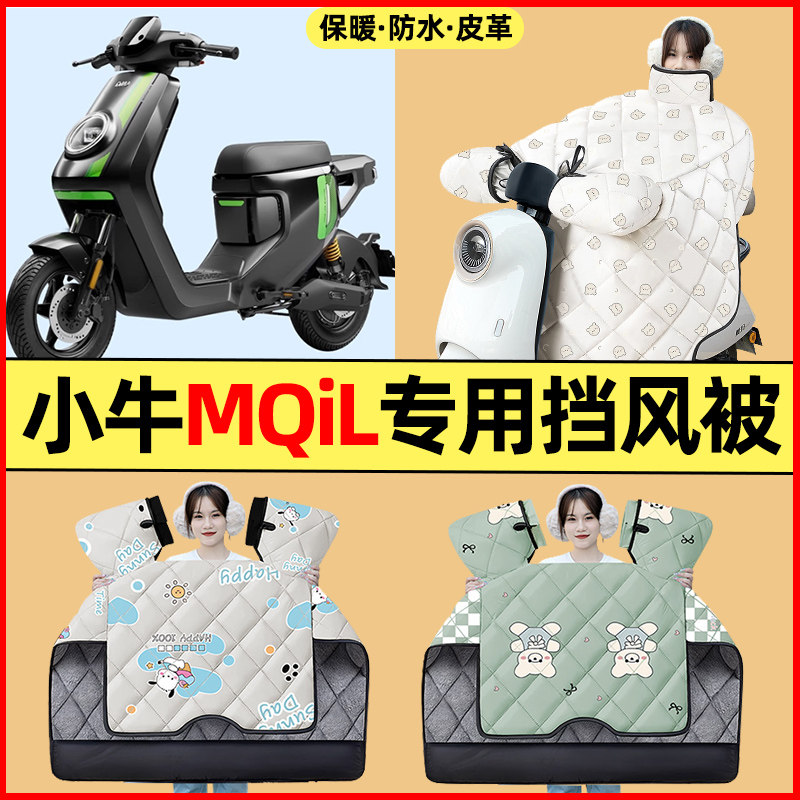 【冬季加绒加厚】电动车挡风被