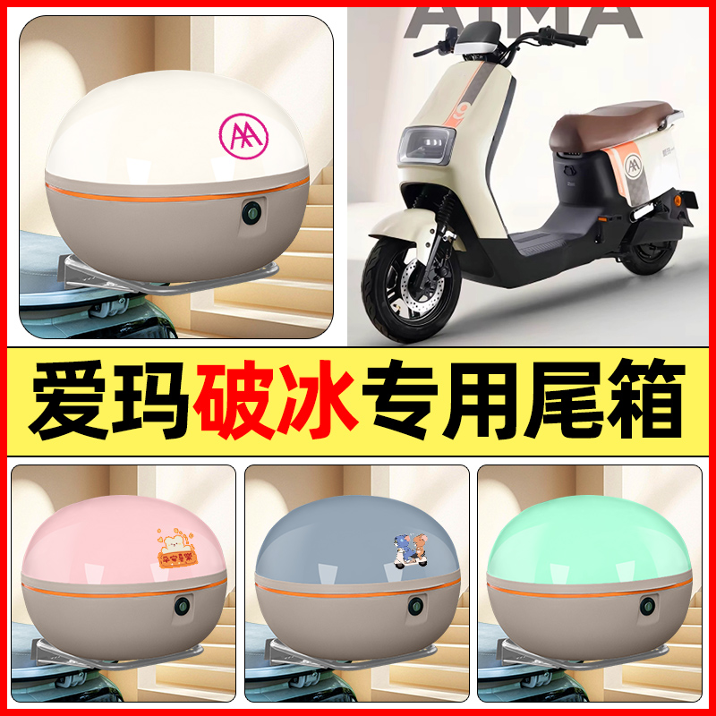 【大容量储物收纳】电动车后备箱