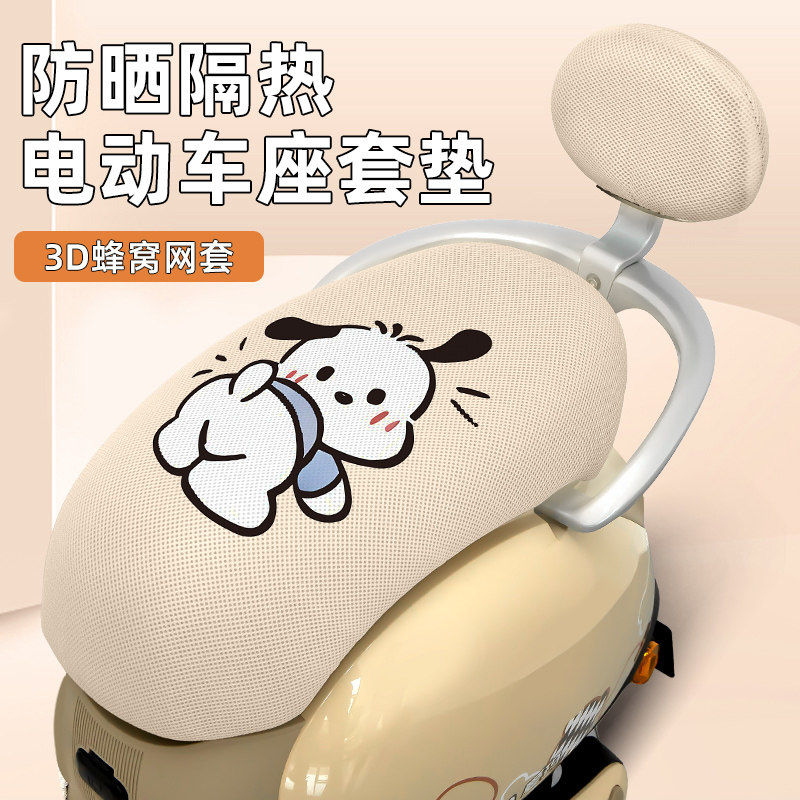 电瓶车电动车专用座套坐垫套座椅套罩四季通用防水防晒隔热速干垫