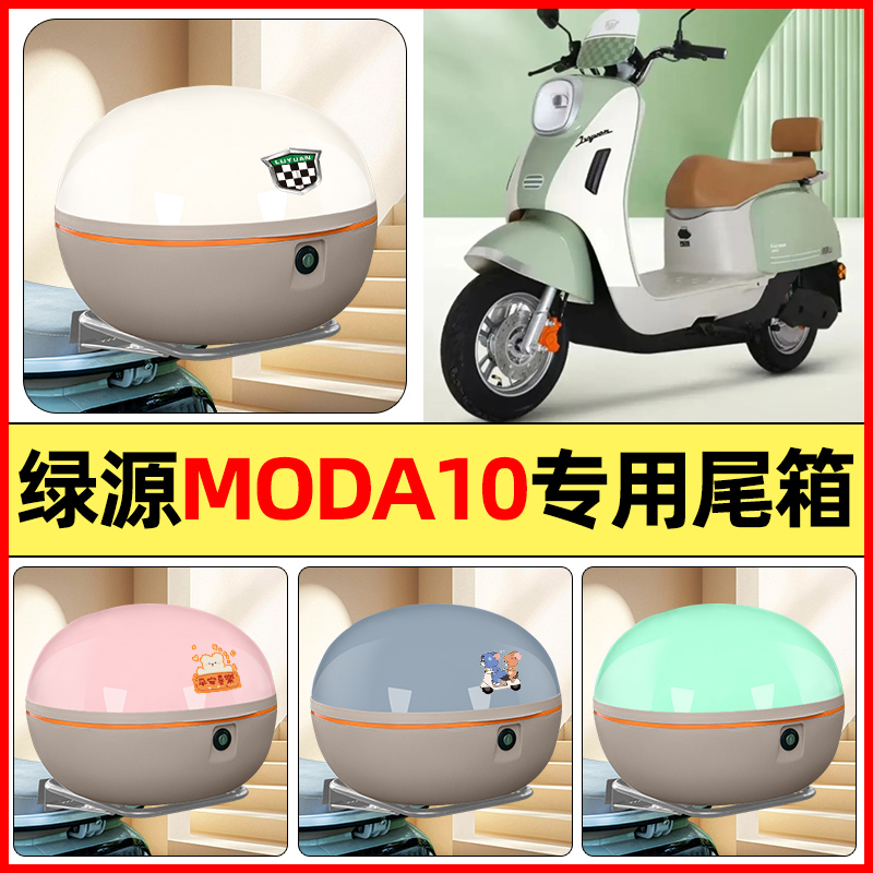 【大容量储物收纳】电动车后备箱