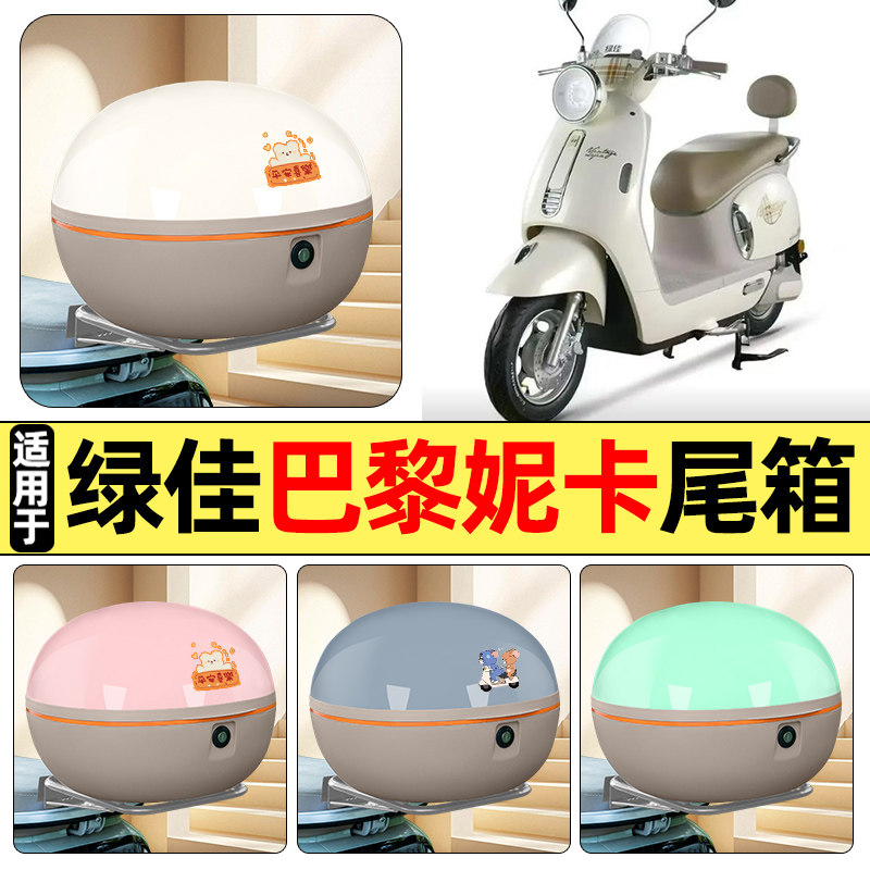 【大容量储物收纳】电动车后备箱