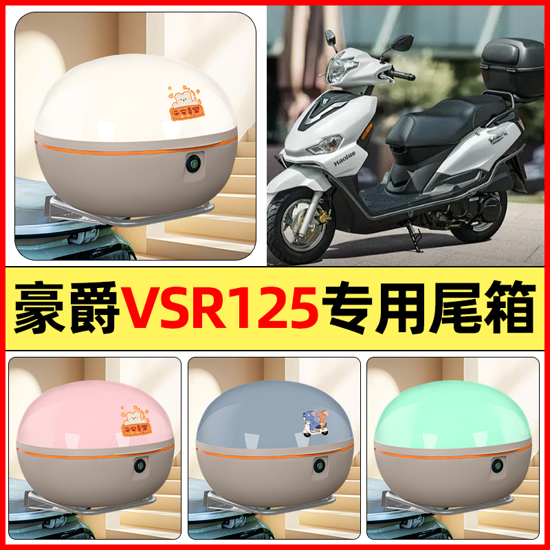 【大容量储物收纳】电动车后备箱