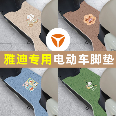 电瓶电动车专用脚垫脚踏板垫脚踩垫通用防水自由裁剪雅迪爱玛台铃