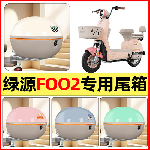 【大容量储物收纳】电动车后备箱