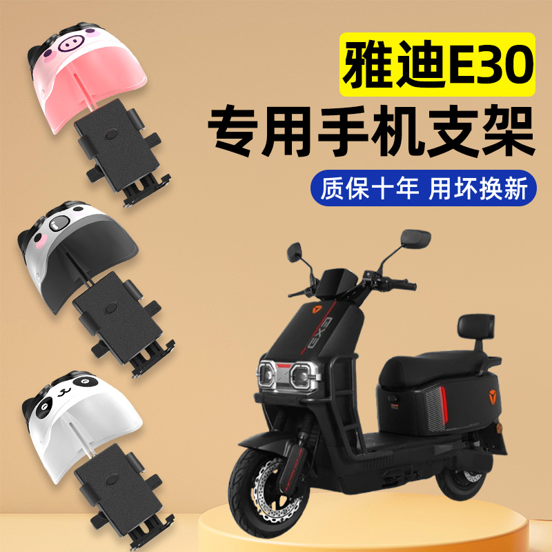 【2025新款防雨】电动车手机支架