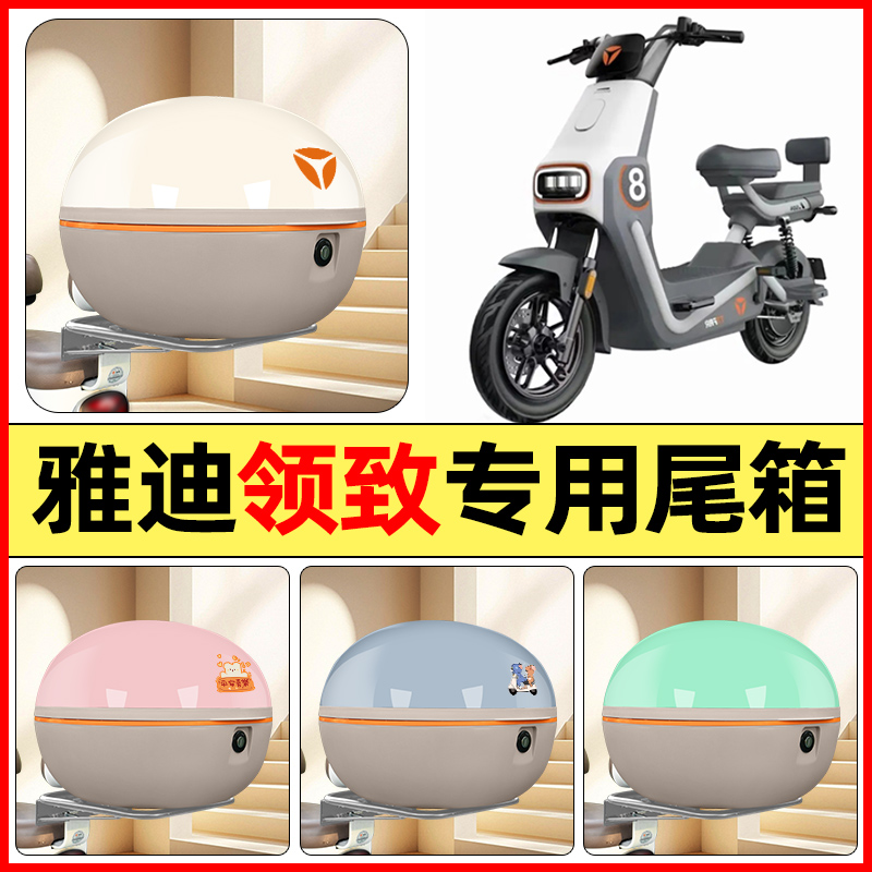 【大容量储物收纳】电动车后备箱