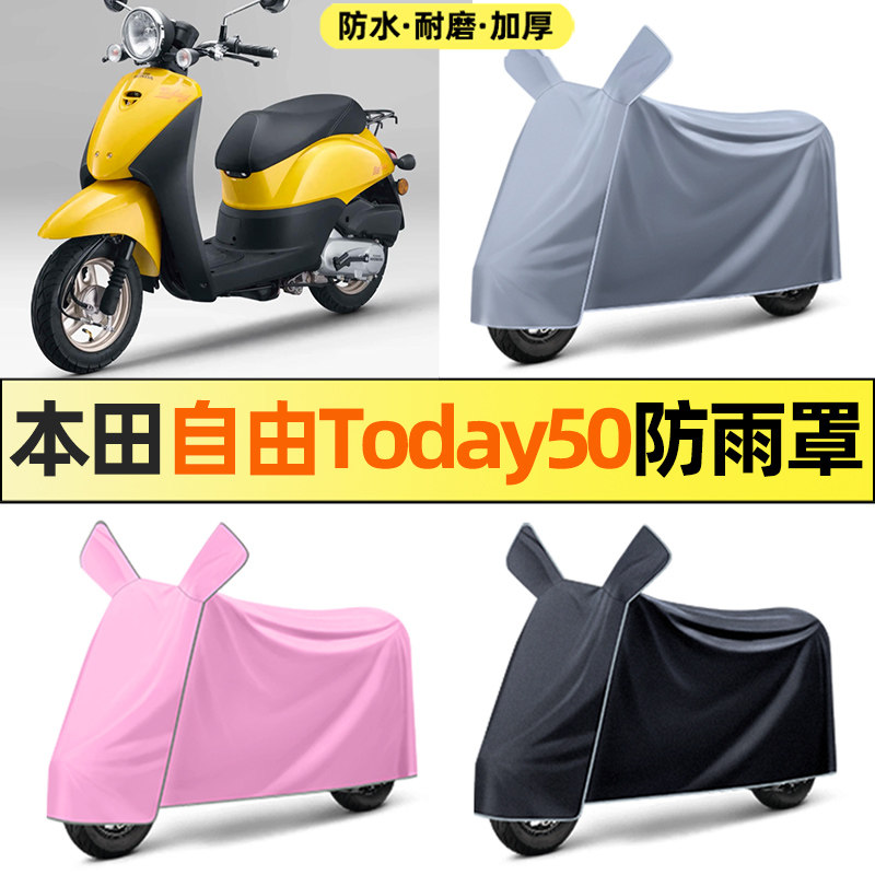 【加厚牛津布防雨】电动车车衣