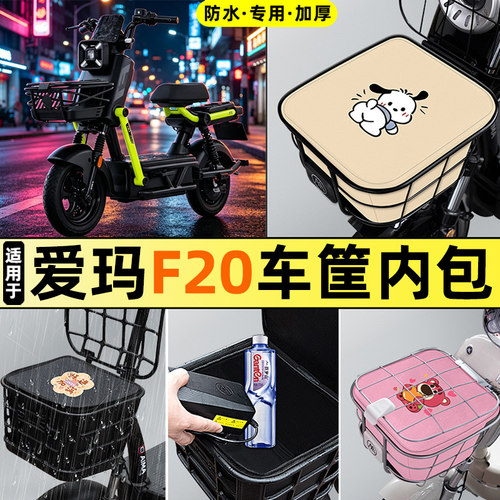 【车筐防雨神器】车筐防水内胆