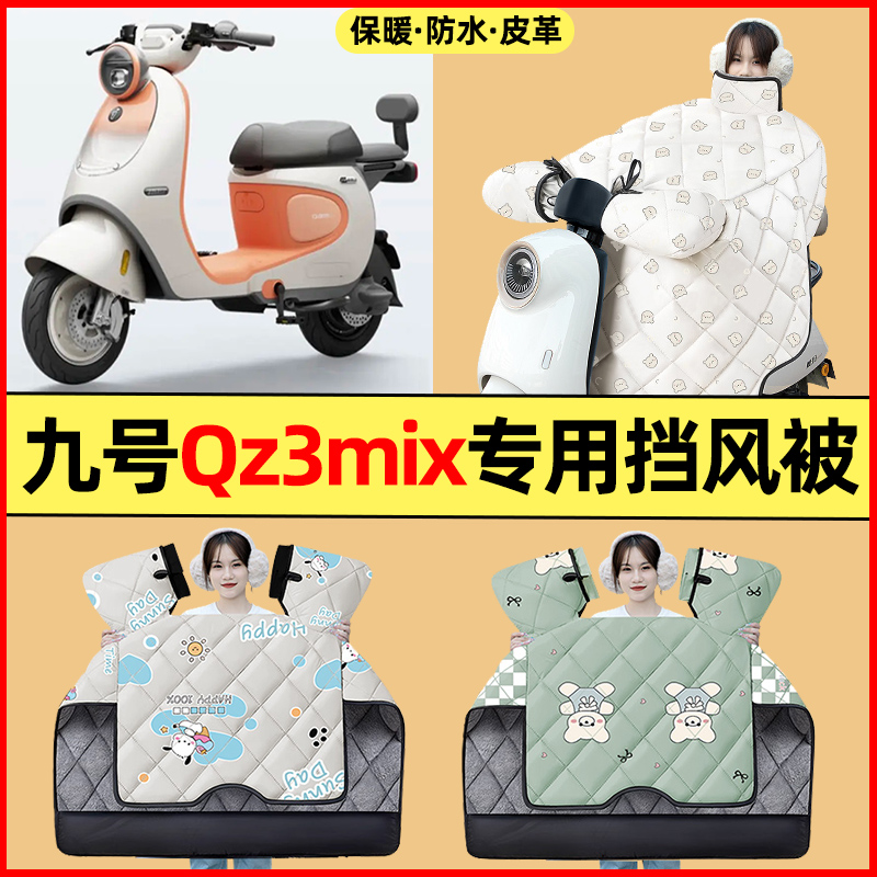 【冬季加绒加厚】电动车挡风被