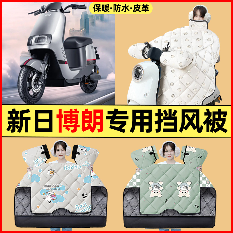 【冬季加绒加厚】电动车挡风被