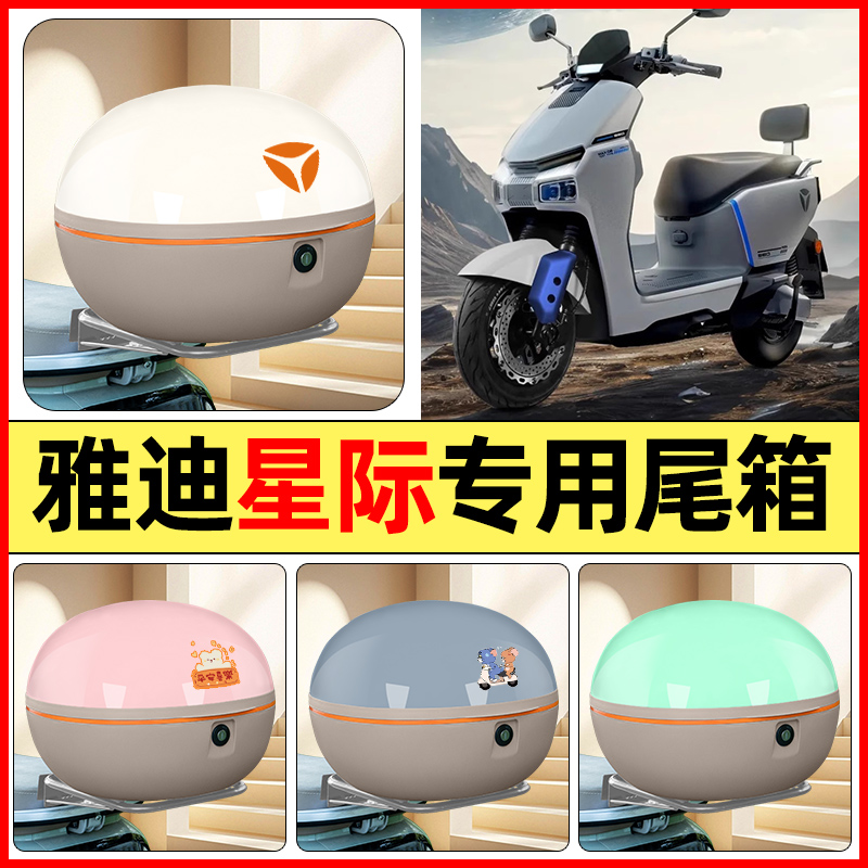 【大容量储物收纳】电动车后备箱