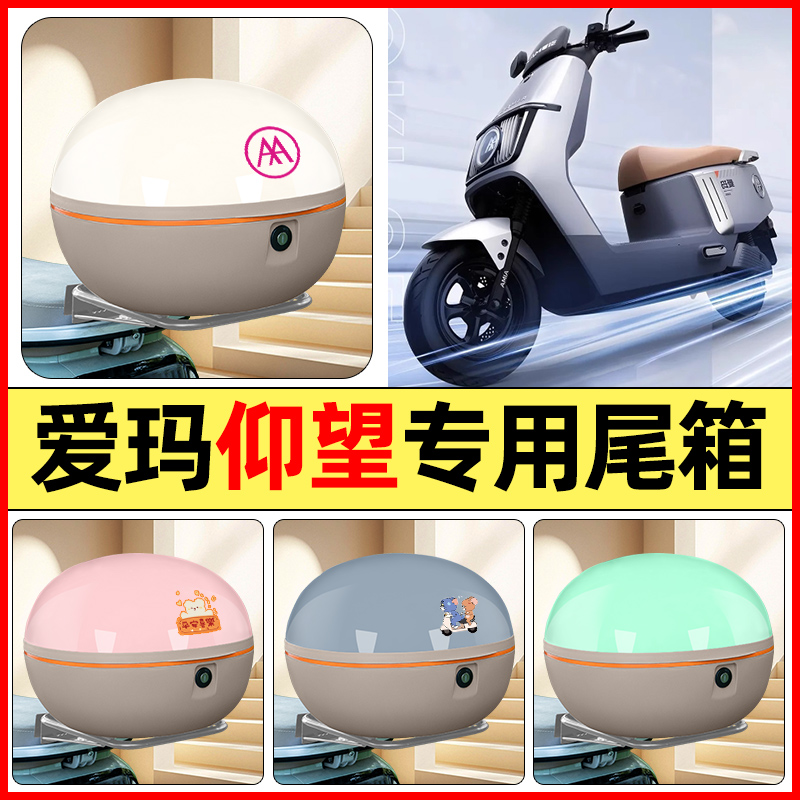 【大容量储物收纳】电动车后备箱