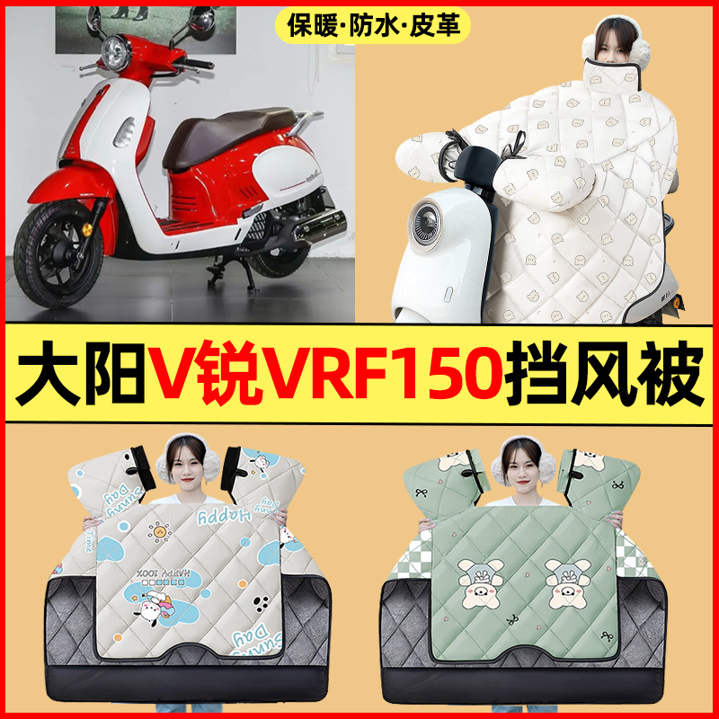 【冬季加绒加厚】摩托车挡风被