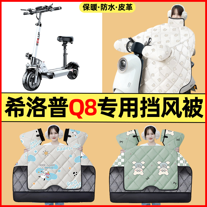 【冬季加绒加厚】电动车挡风被