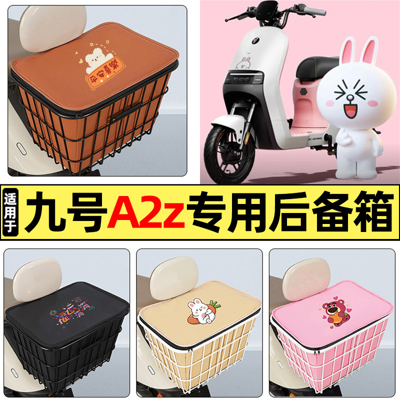 适用【九号A2z】大容量铁车筐