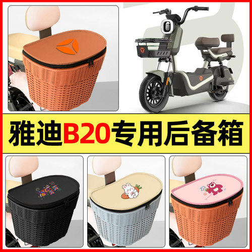 【加大容量+皮革内胆】后车筐