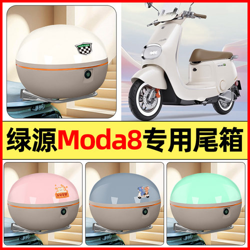 【大容量储物收纳】电动车后备箱