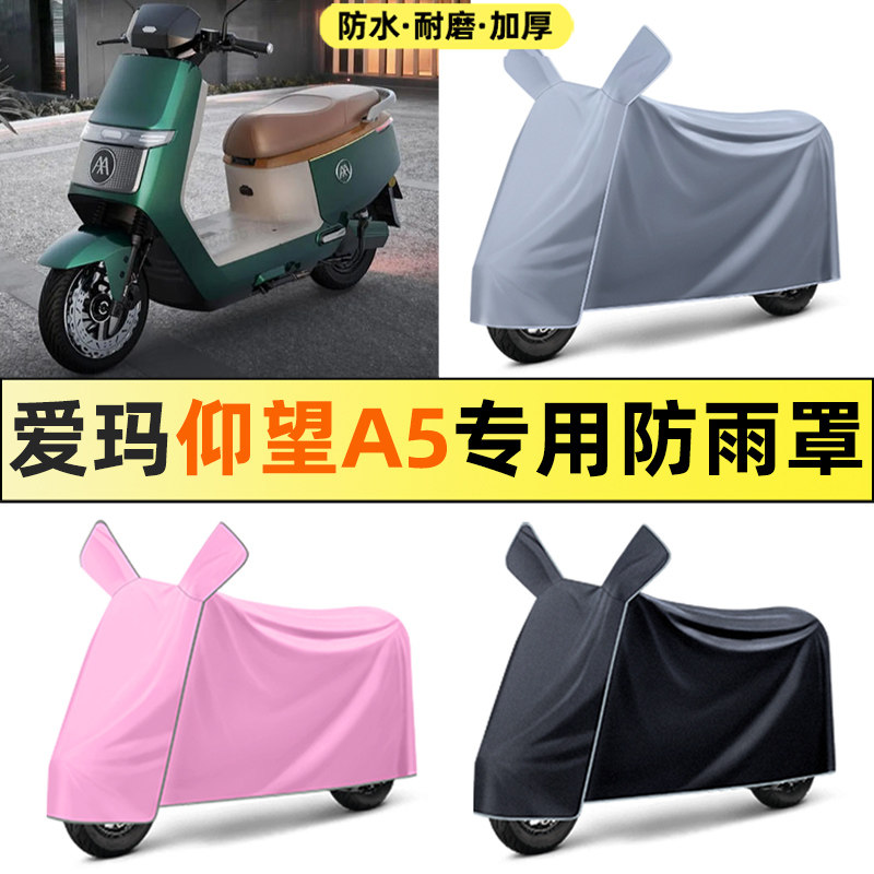 【加厚牛津布防雨】电动车车衣