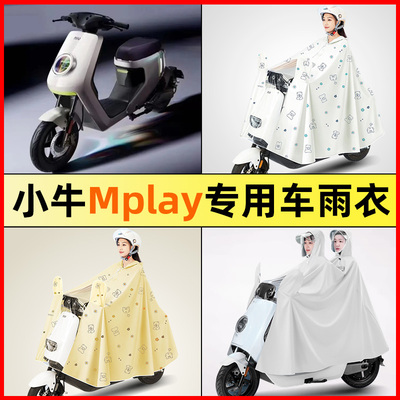 【防暴雨加大加厚】电动车雨衣