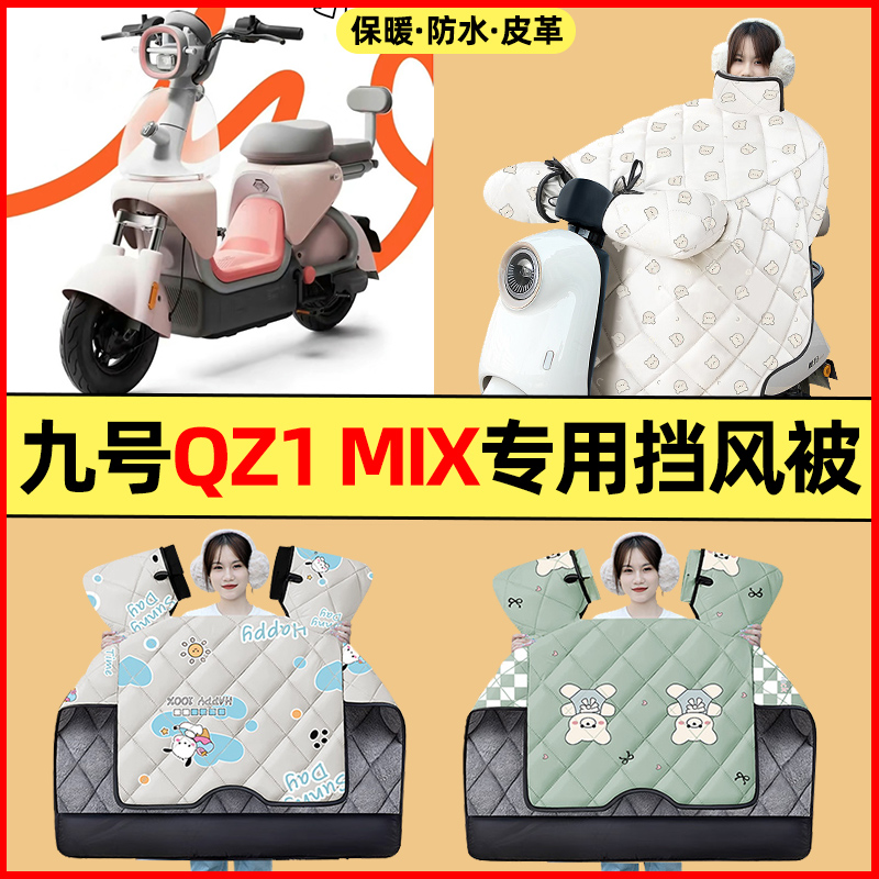 【冬季加绒加厚】电动车挡风被