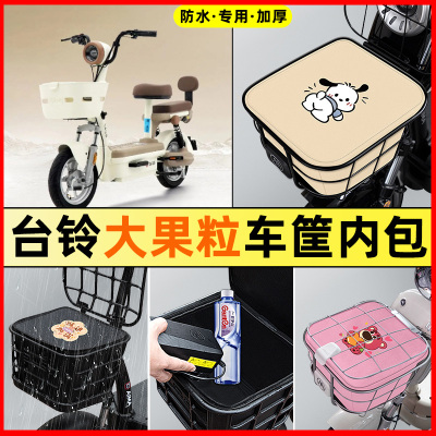 【车筐防雨神器】车筐防水内胆