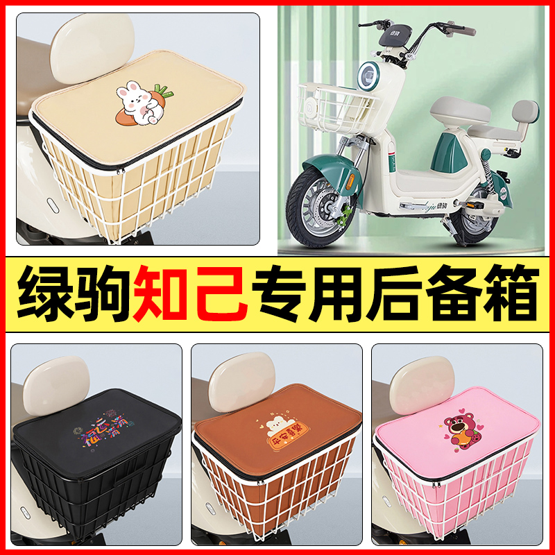 适用【绿驹知己】大容量铁车筐