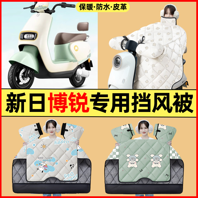 【冬季加绒加厚】电动车挡风被