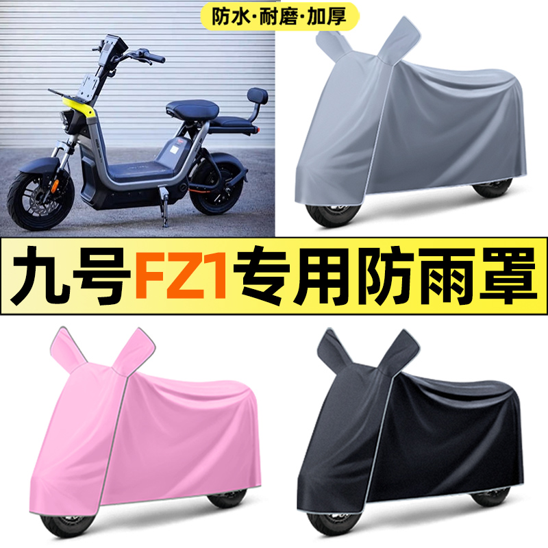 【加厚牛津布防雨】电动车车衣