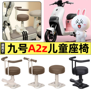 适用9九号A2z35C/40电瓶电动车改装装饰配件大全宝宝儿童座椅前置
