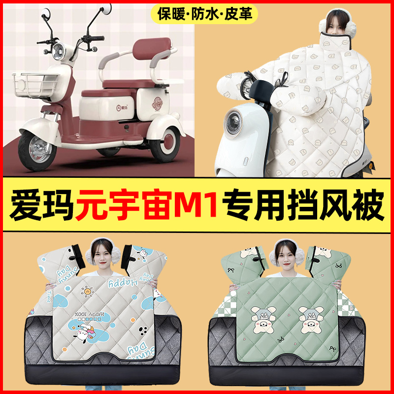 【冬季加绒加厚】三轮车挡风被