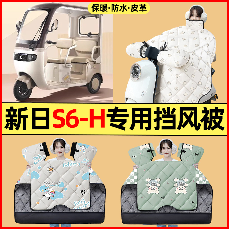 【冬季加绒加厚】三轮车挡风被
