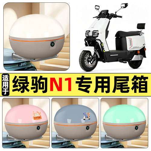 【大容量储物收纳】电动车后备箱